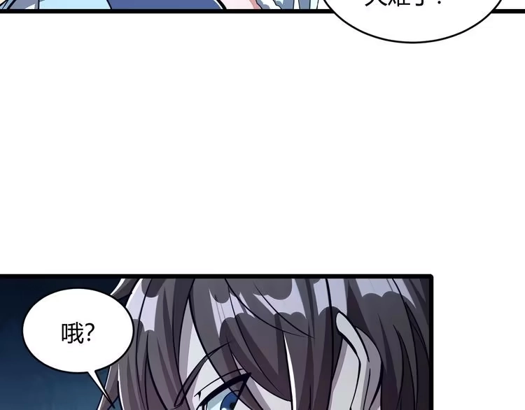 我能提取属性 第21话 前往皇城 第36页