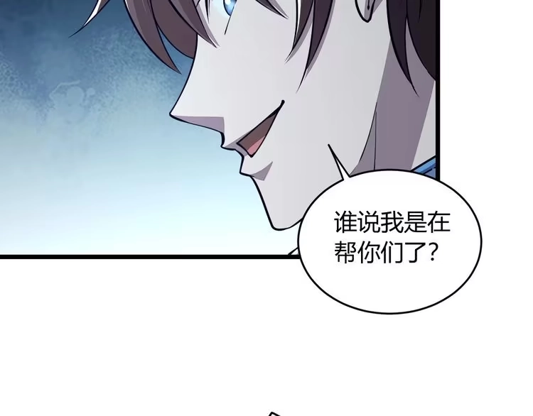 我能提取属性 第21话 前往皇城 第37页
