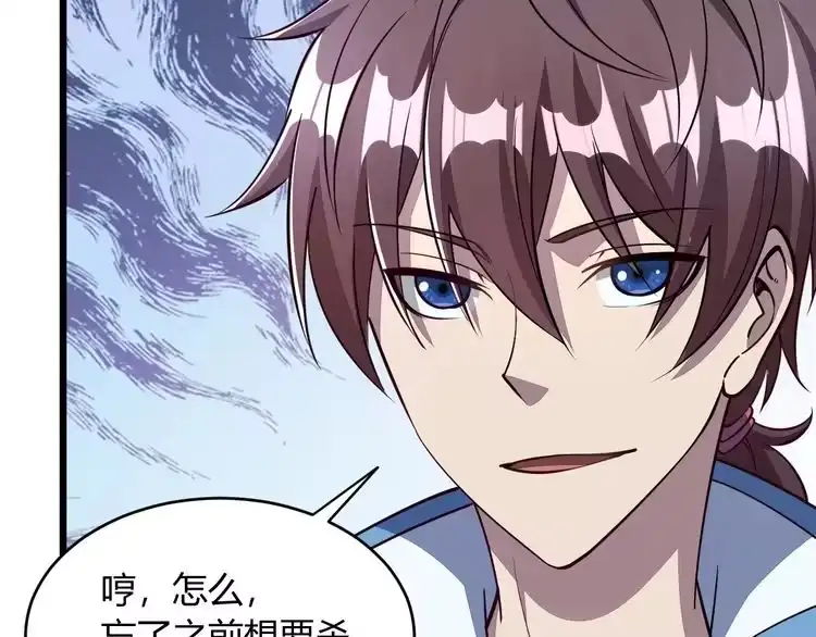 我能提取属性 第21话 前往皇城 第40页