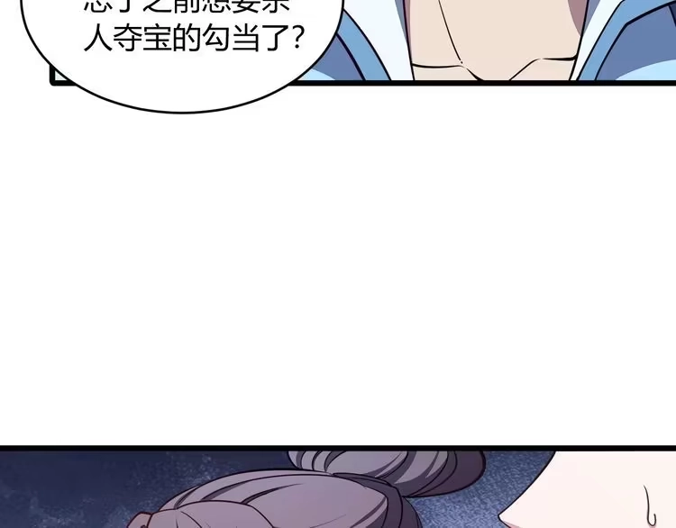 我能提取属性 第21话 前往皇城 第41页