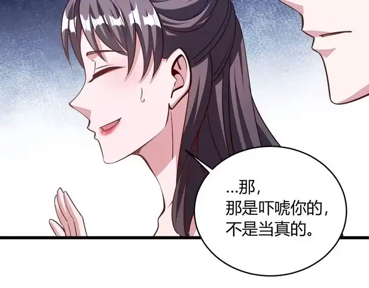 我能提取属性 第21话 前往皇城 第42页