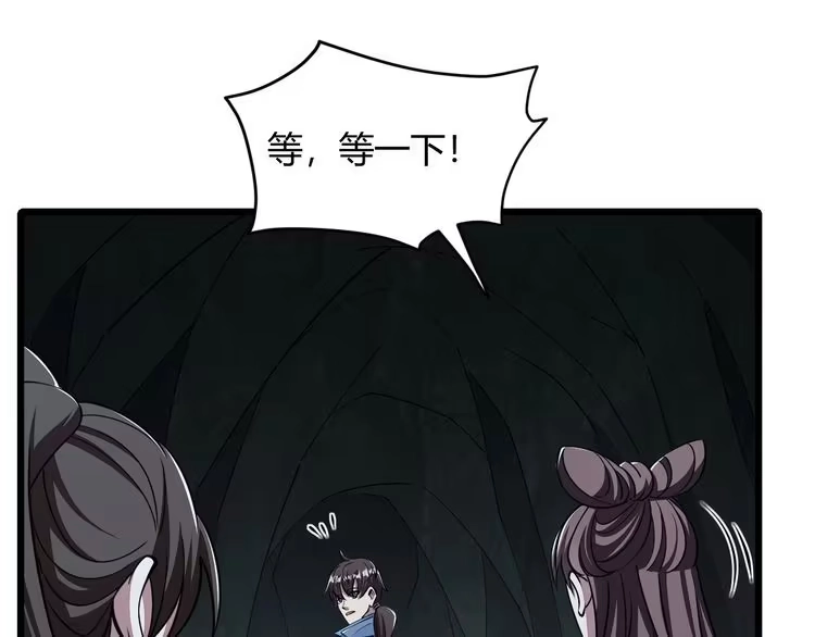 我能提取属性 第21话 前往皇城 第43页