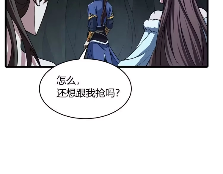 我能提取属性 第21话 前往皇城 第44页