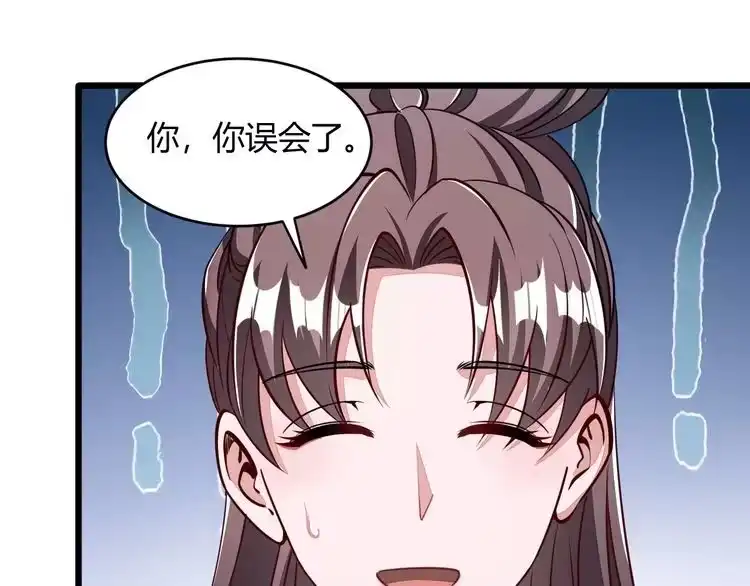 我能提取属性 第21话 前往皇城 第45页