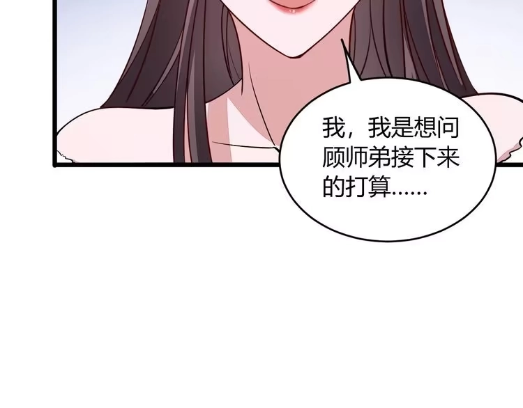 我能提取属性 第21话 前往皇城 第46页