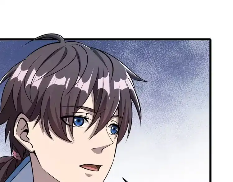 我能提取属性 第21话 前往皇城 第47页