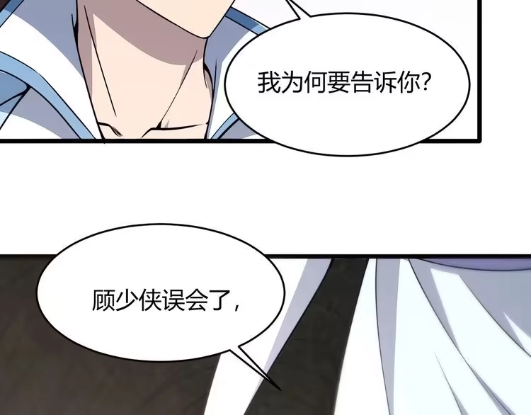 我能提取属性 第21话 前往皇城 第48页