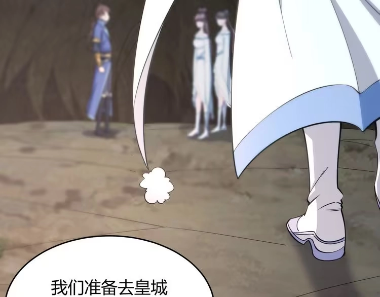 我能提取属性 第21话 前往皇城 第49页