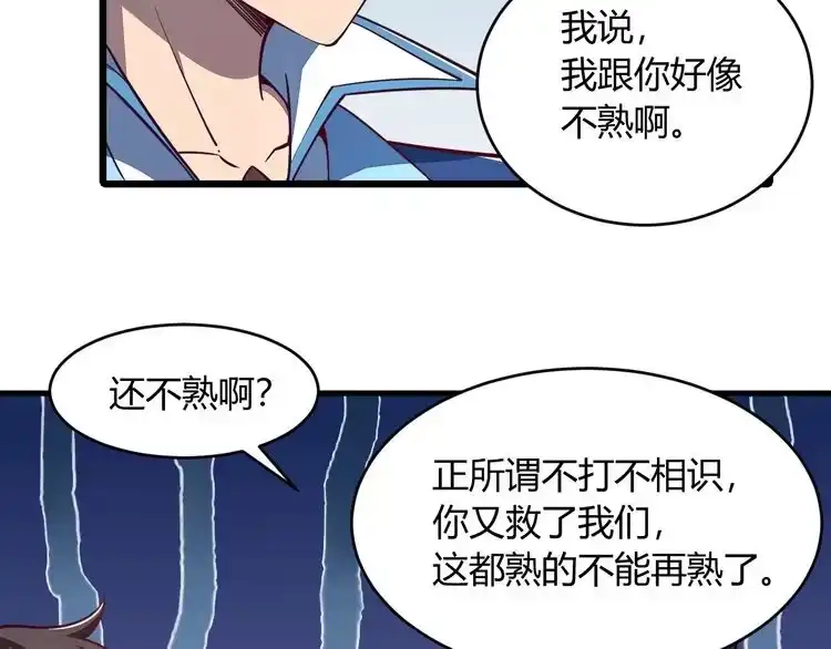我能提取属性 第21话 前往皇城 第63页