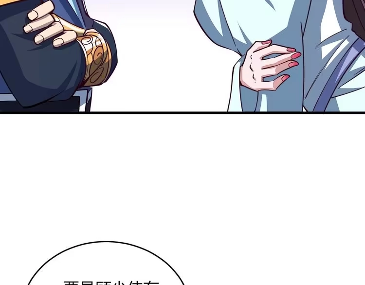 我能提取属性 第21话 前往皇城 第65页