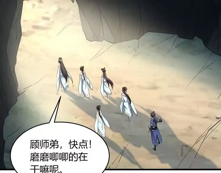 我能提取属性 第21话 前往皇城 第72页