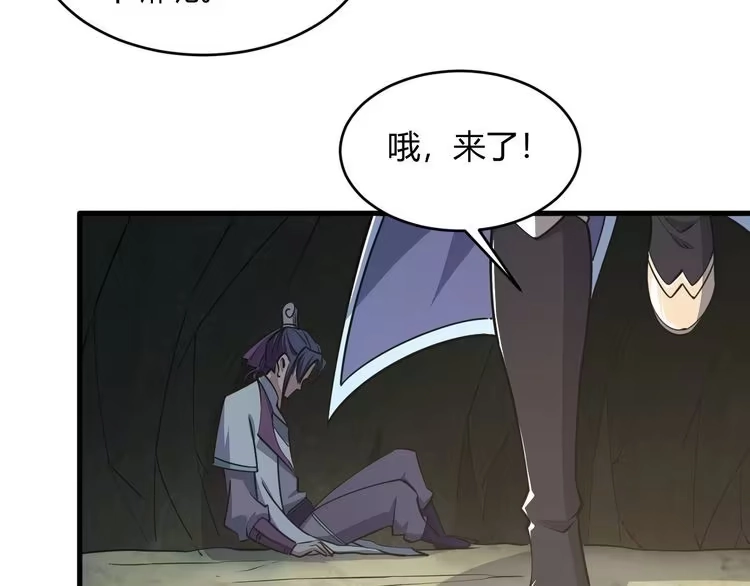 我能提取属性 第21话 前往皇城 第73页