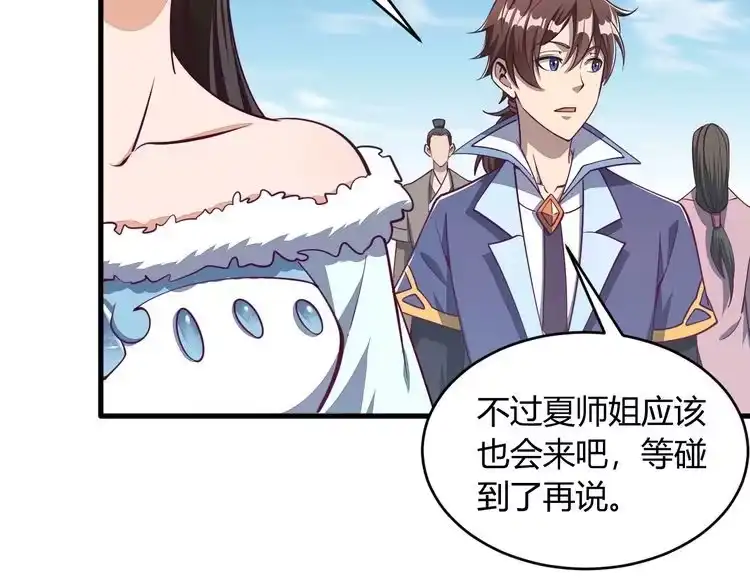 我能提取属性 第21话 前往皇城 第85页