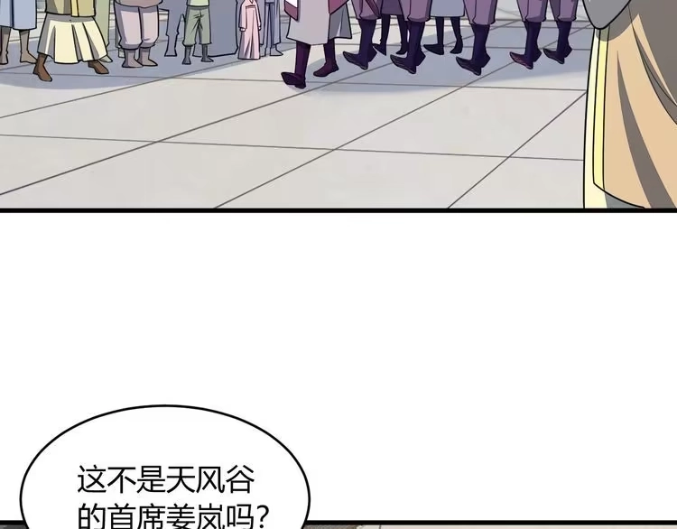 我能提取属性 第21话 前往皇城 第91页