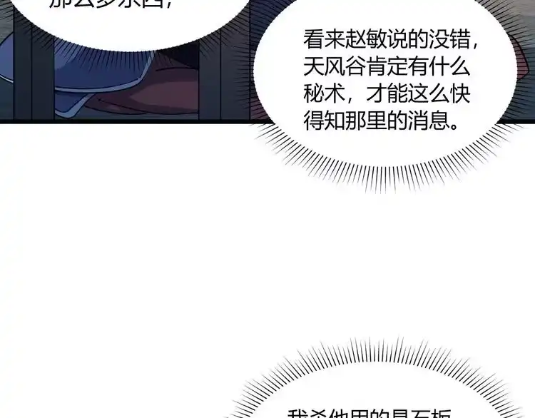 我能提取属性 第22话 空间属性？ 第11页