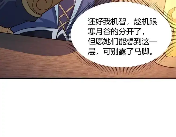 我能提取属性 第22话 空间属性？ 第15页