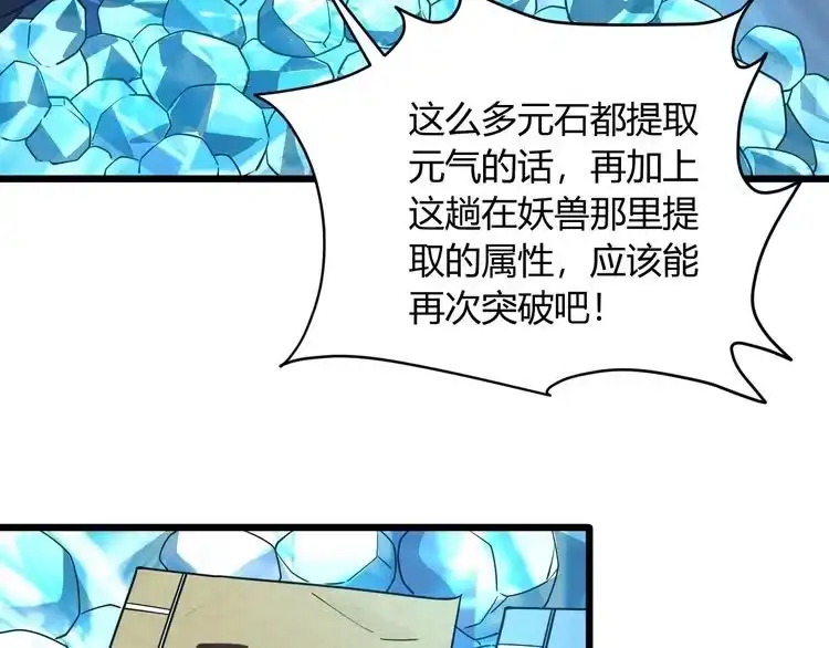 我能提取属性 第22话 空间属性？ 第25页