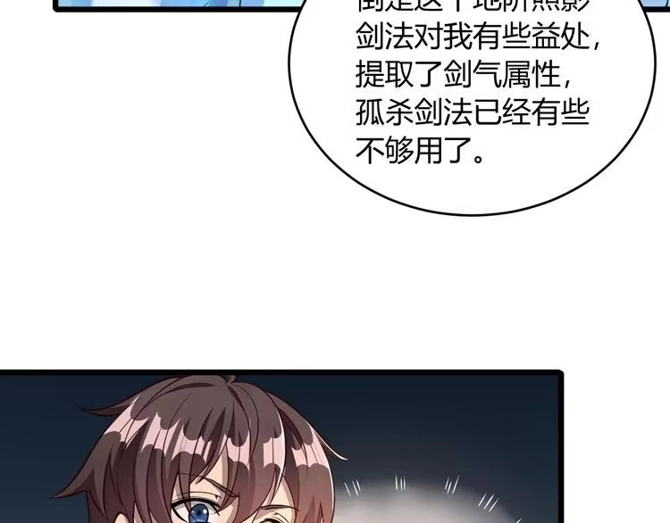我能提取属性 第22话 空间属性？ 第28页