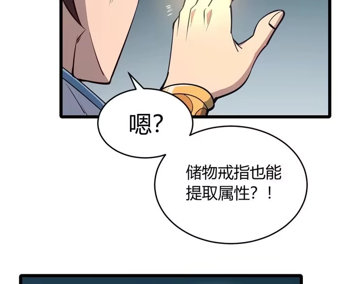 我能提取属性 第22话 空间属性？ 第31页