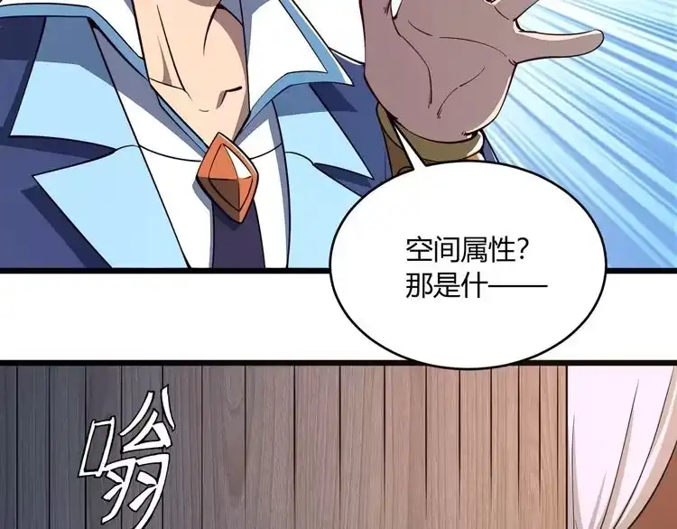 我能提取属性 第22话 空间属性？ 第35页