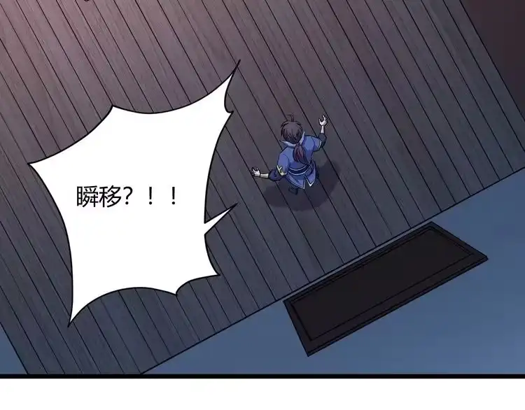 我能提取属性 第22话 空间属性？ 第41页