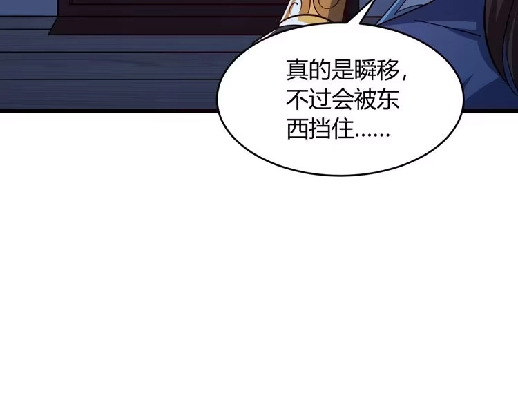 我能提取属性 第22话 空间属性？ 第48页