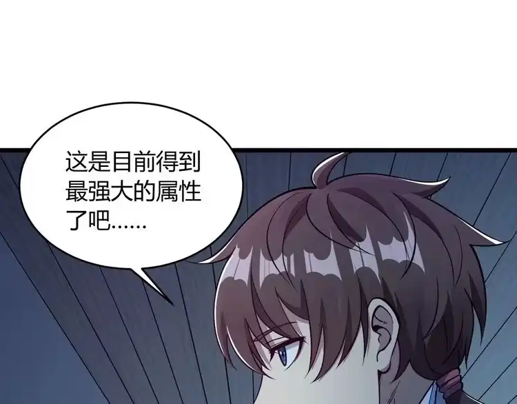 我能提取属性 第22话 空间属性？ 第49页