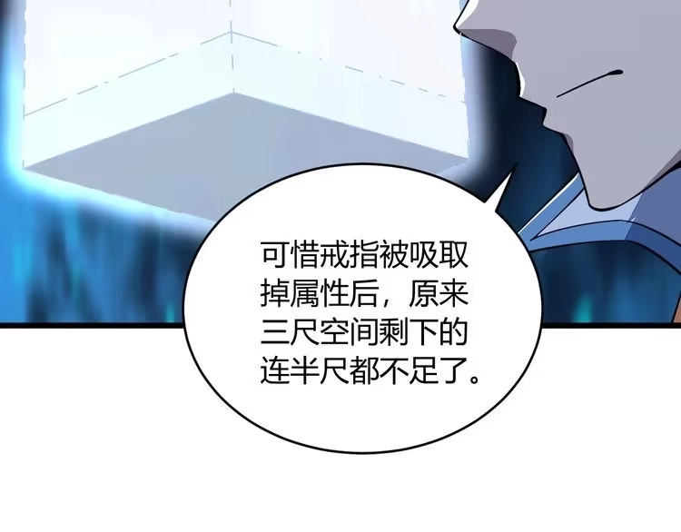 我能提取属性 第22话 空间属性？ 第52页
