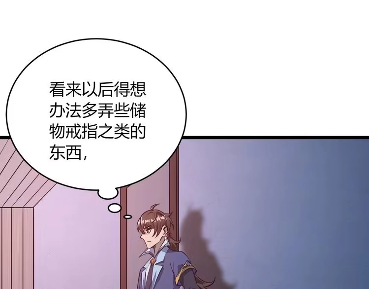 我能提取属性 第22话 空间属性？ 第53页