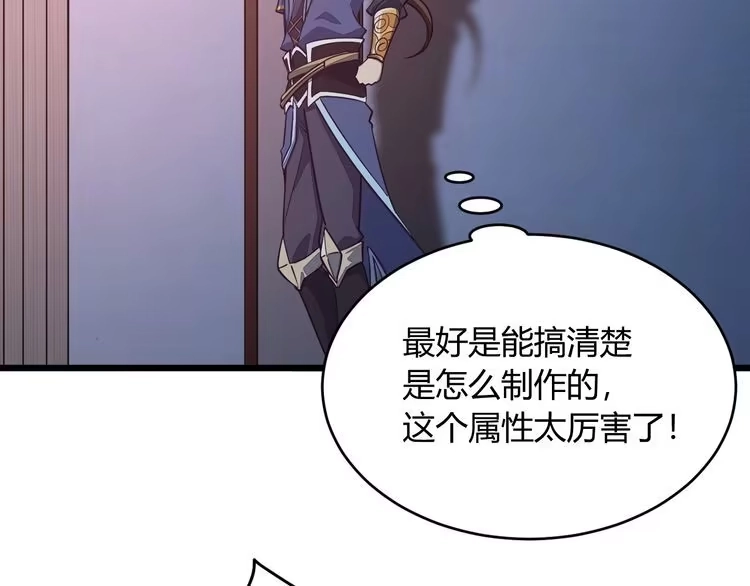 我能提取属性 第22话 空间属性？ 第54页