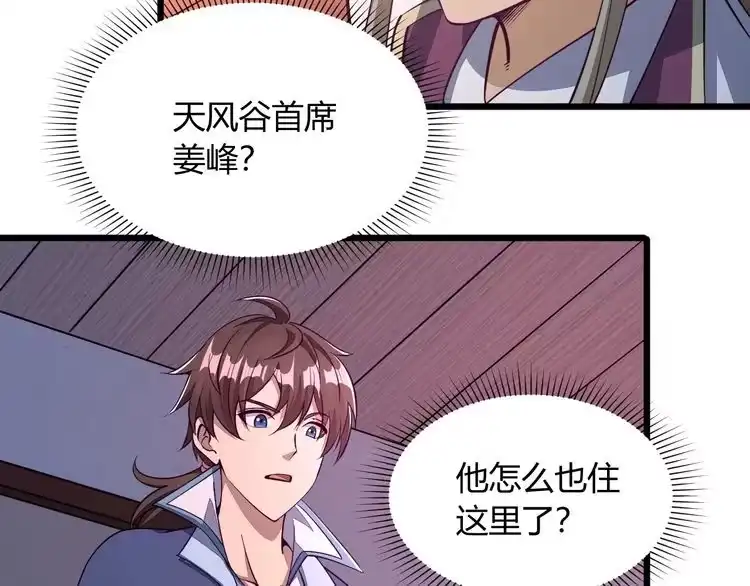 我能提取属性 第22话 空间属性？ 第60页