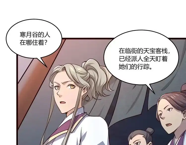 我能提取属性 第22话 空间属性？ 第64页