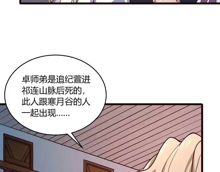 我能提取属性 第22话 空间属性？ 第65页