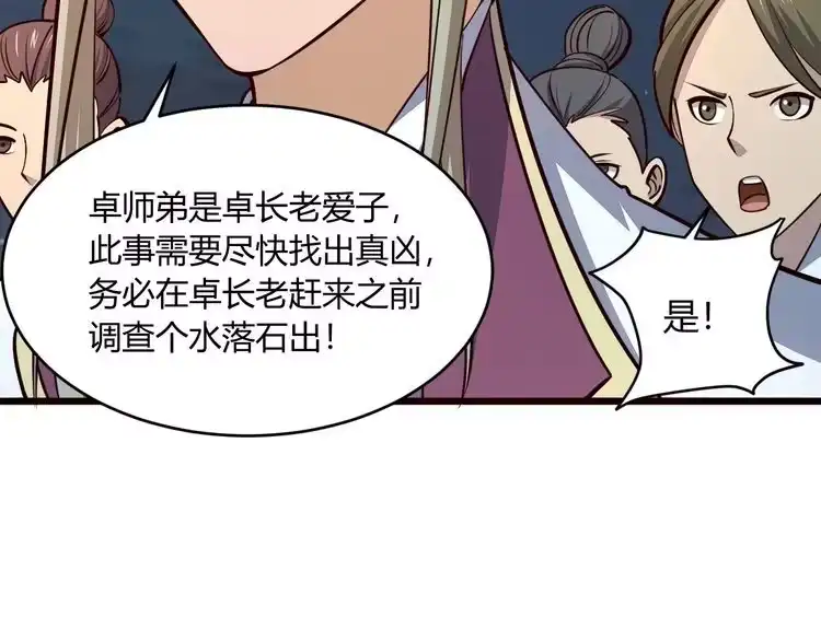 我能提取属性 第22话 空间属性？ 第68页