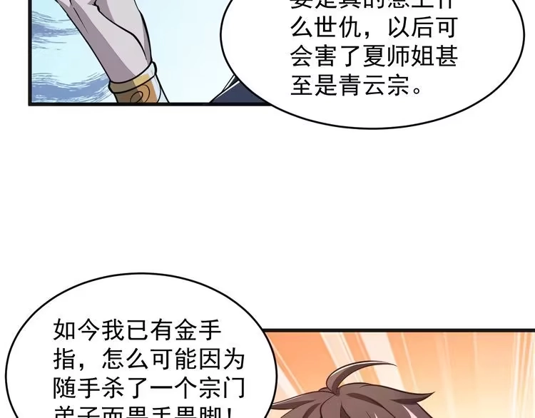 我能提取属性 第22话 空间属性？ 第76页