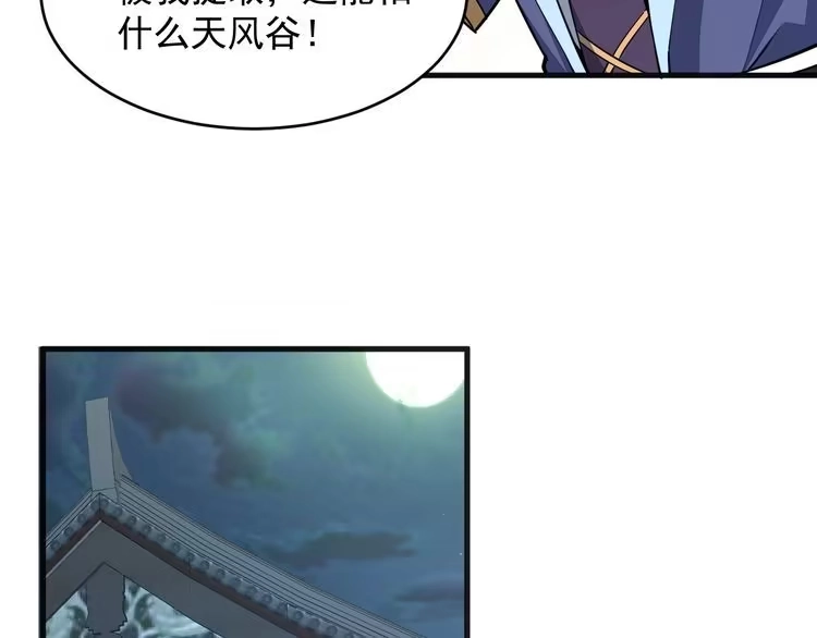 我能提取属性 第22话 空间属性？ 第78页