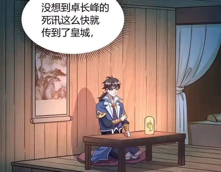 我能提取属性 第22话 空间属性？ 第8页
