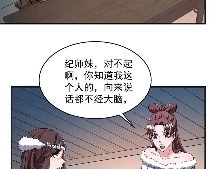 我能提取属性 第22话 空间属性？ 第81页