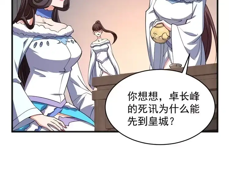 我能提取属性 第22话 空间属性？ 第82页