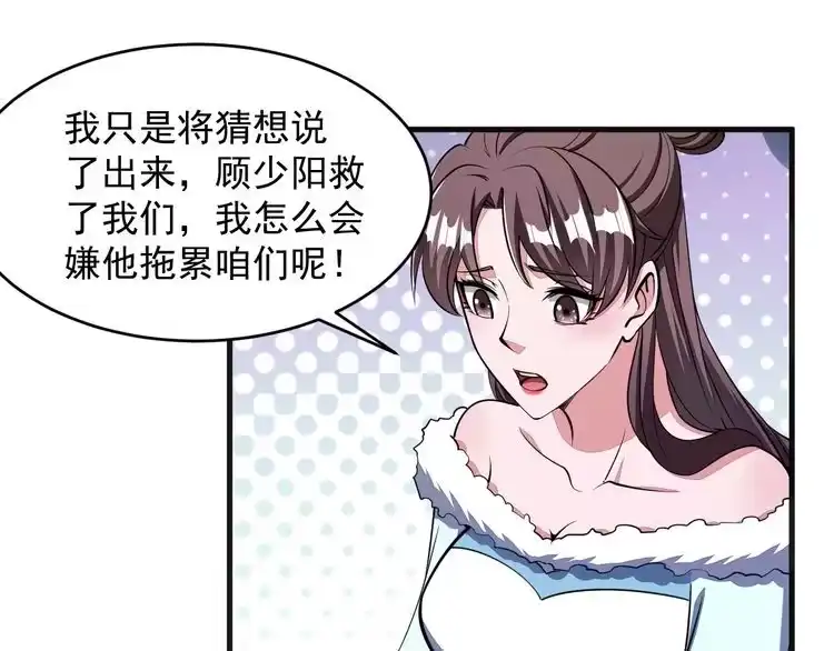 我能提取属性 第22话 空间属性？ 第83页