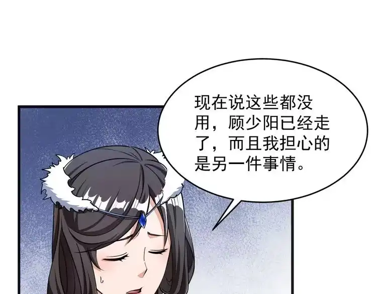 我能提取属性 第22话 空间属性？ 第85页