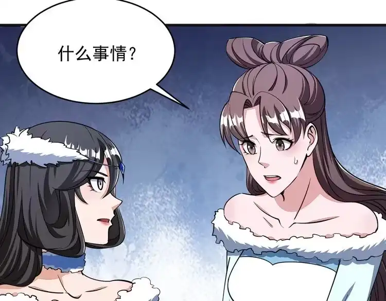 我能提取属性 第22话 空间属性？ 第87页