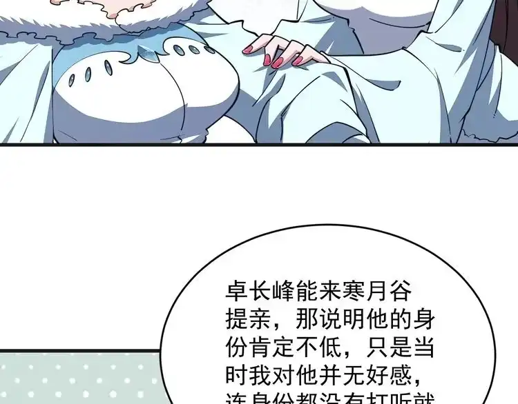 我能提取属性 第22话 空间属性？ 第88页