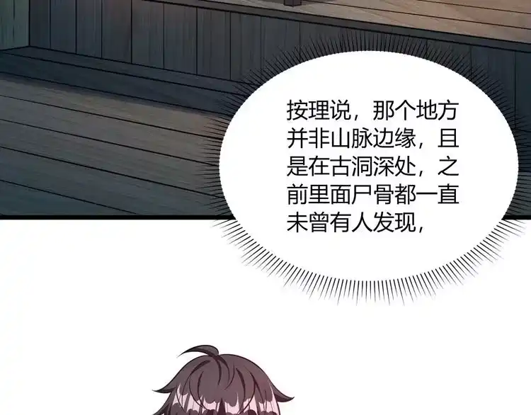 我能提取属性 第22话 空间属性？ 第9页