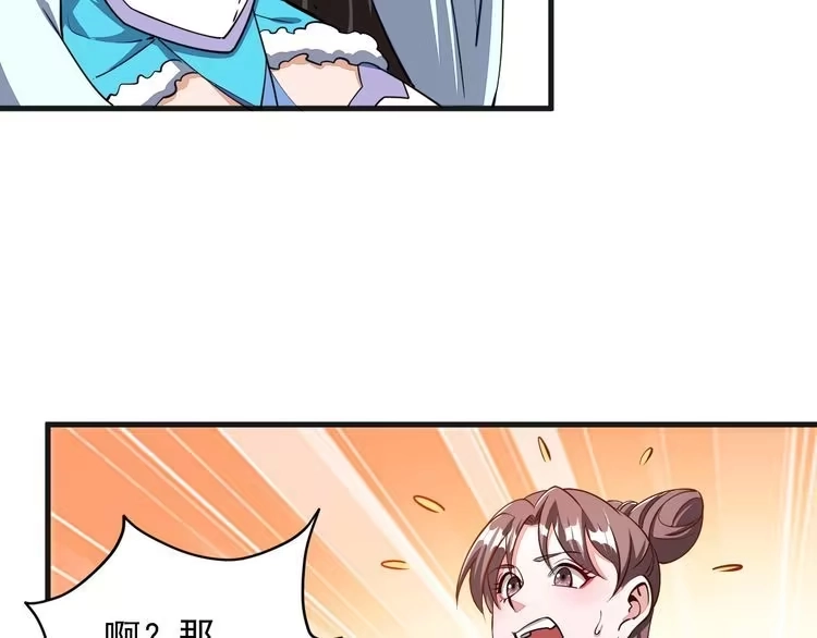 我能提取属性 第22话 空间属性？ 第90页