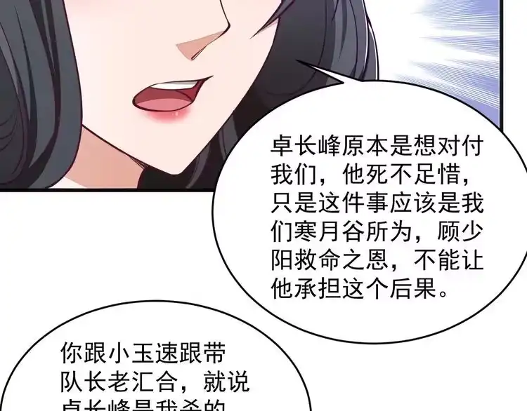 我能提取属性 第22话 空间属性？ 第93页