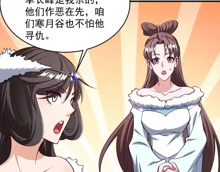 我能提取属性 第22话 空间属性？ 第94页