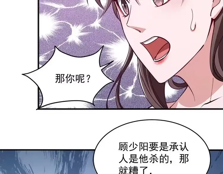 我能提取属性 第22话 空间属性？ 第96页