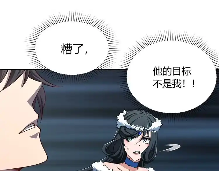 我能提取属性 第23话 找上门 第102页