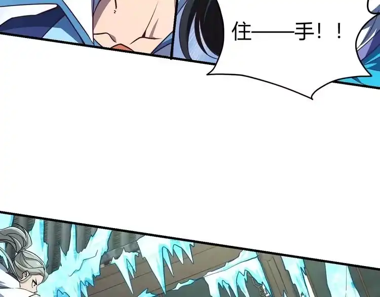 我能提取属性 第23话 找上门 第110页